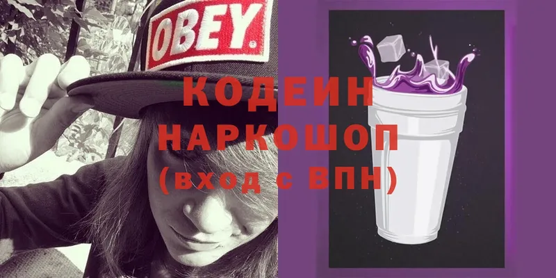 Кодеиновый сироп Lean напиток Lean (лин)  Сыктывкар 