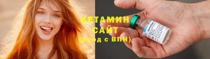 Кетамин ketamine  что такое   МЕГА   Сыктывкар 