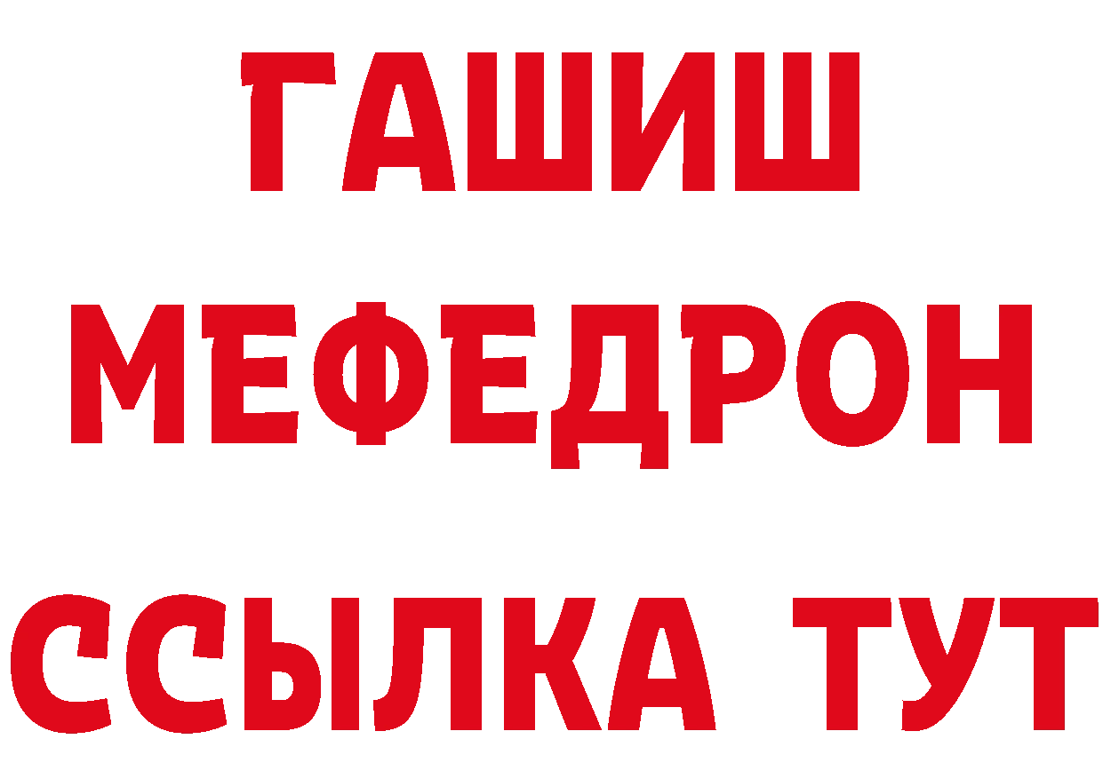 Бутират жидкий экстази зеркало площадка МЕГА Сыктывкар